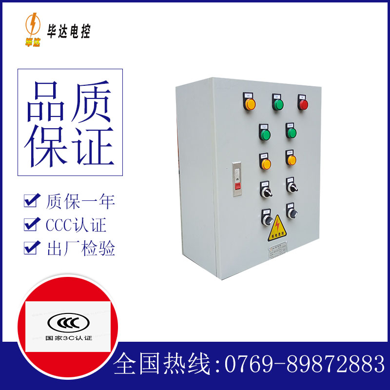 大通一用一备控制箱