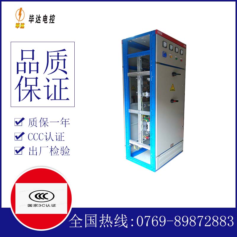 大通GGD固定式开关柜