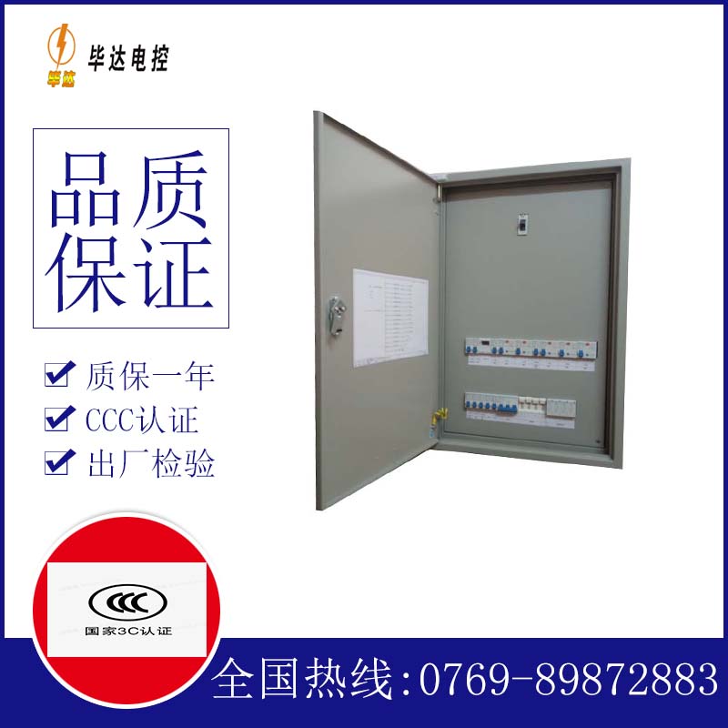 大通照明控制箱